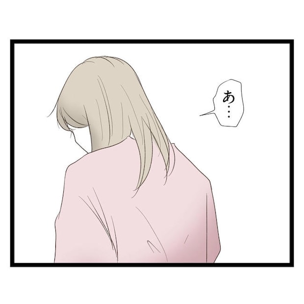 歪んだ愛〜レス夫婦の末路〜／くろねこ