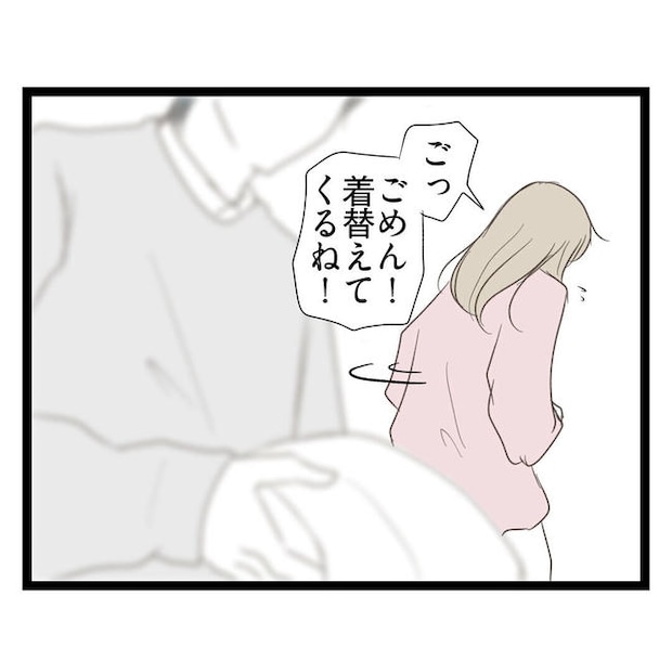 歪んだ愛〜レス夫婦の末路〜／くろねこ