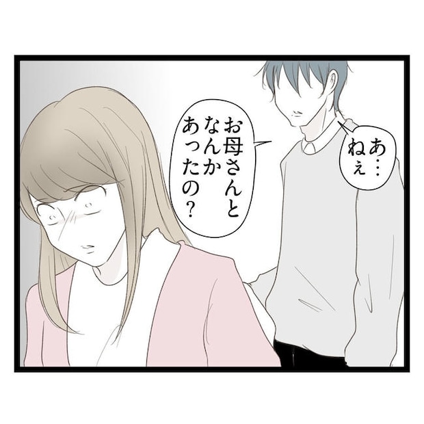 歪んだ愛〜レス夫婦の末路〜／くろねこ