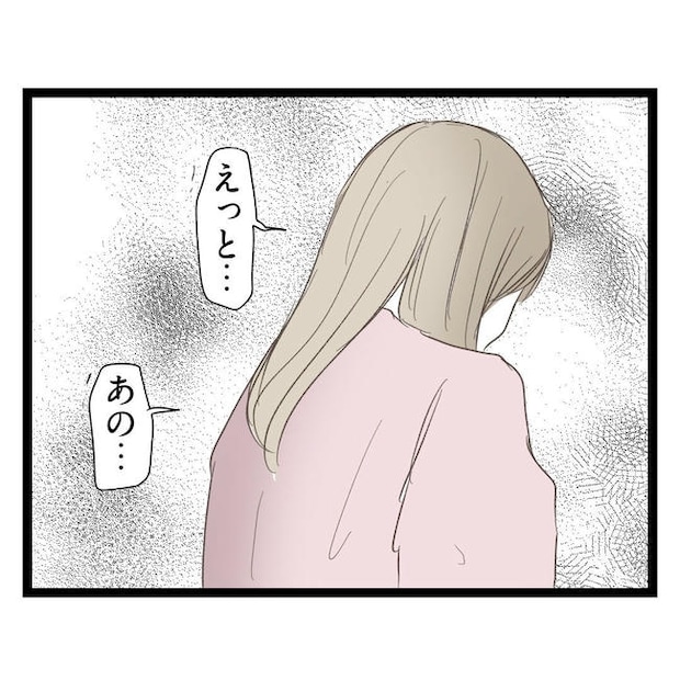 歪んだ愛〜レス夫婦の末路〜／くろねこ