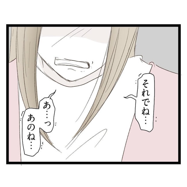 歪んだ愛〜レス夫婦の末路〜／くろねこ