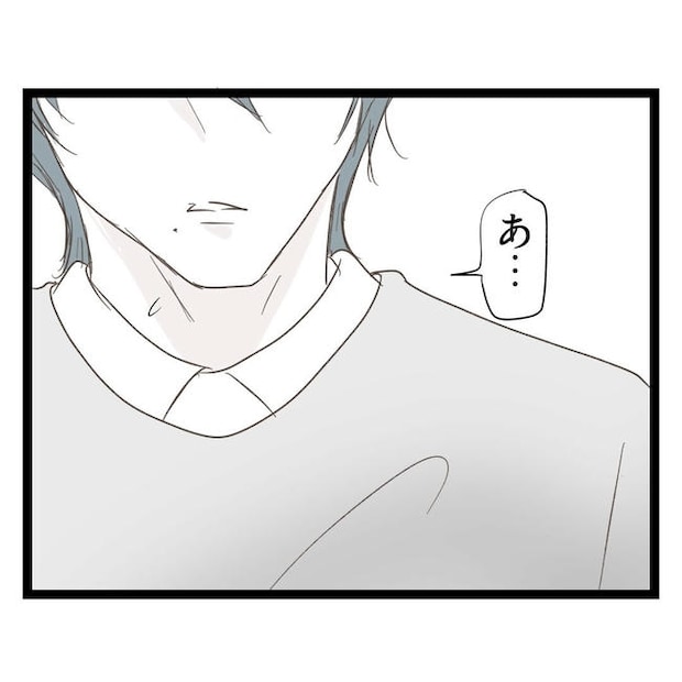 歪んだ愛〜レス夫婦の末路〜／くろねこ