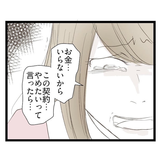 歪んだ愛〜レス夫婦の末路〜／くろねこ