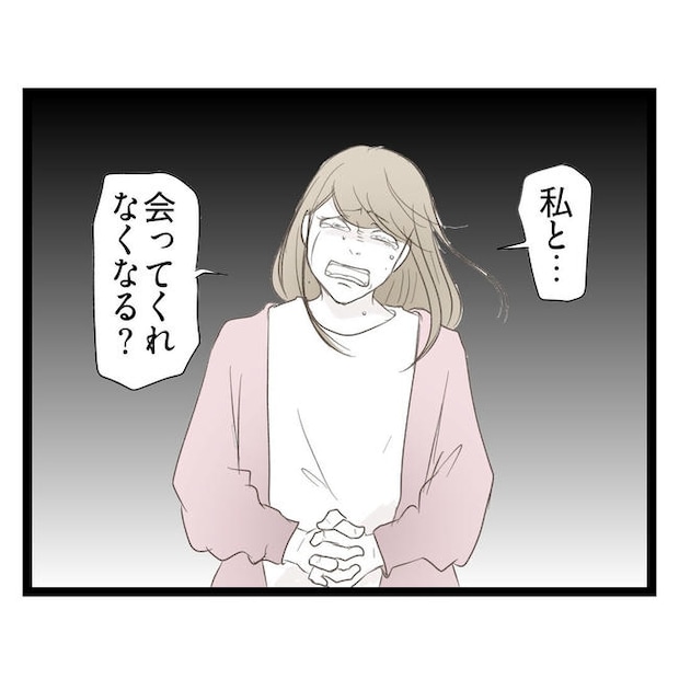 歪んだ愛〜レス夫婦の末路〜／くろねこ