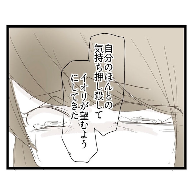 歪んだ愛〜レス夫婦の末路〜／くろねこ