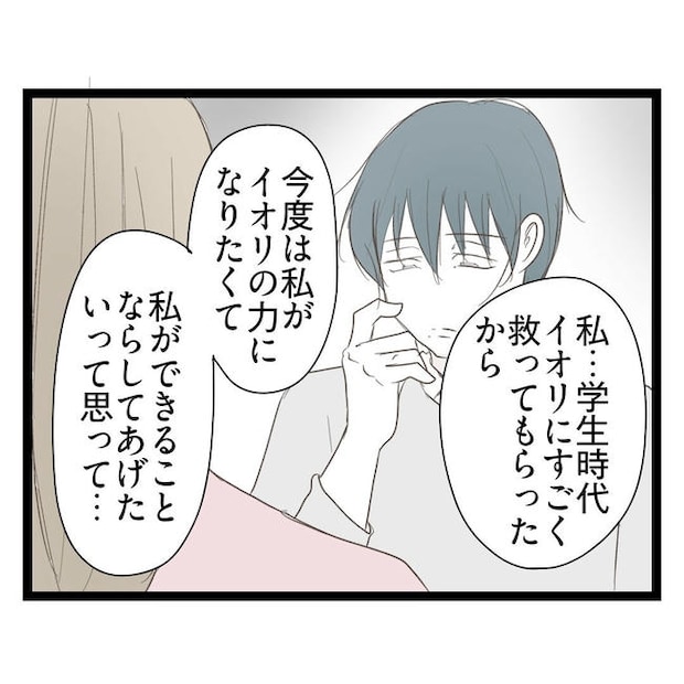 歪んだ愛〜レス夫婦の末路〜／くろねこ