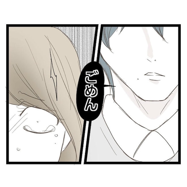 歪んだ愛〜レス夫婦の末路〜／くろねこ