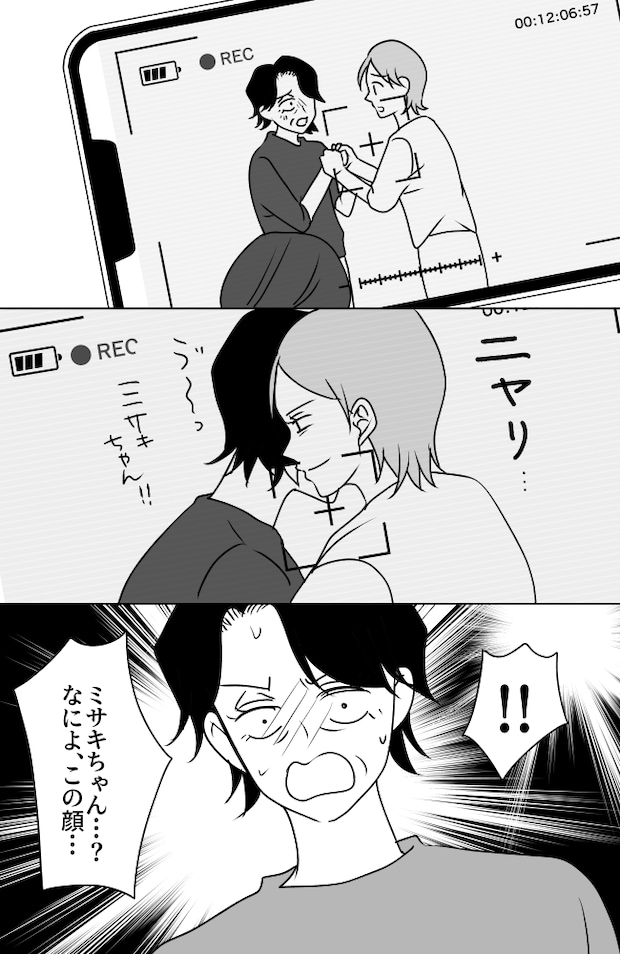 義母は悲劇のヒロイン/ちゃこ