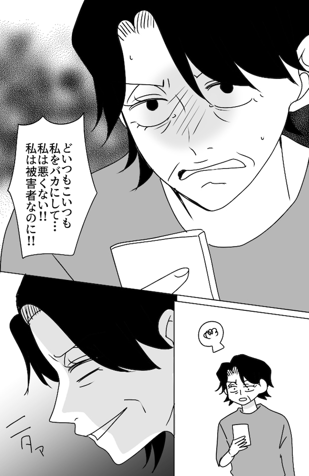 義母は悲劇のヒロイン/ちゃこ