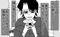 公園で主演大女優「嫁がね…」かわいそうな"私"を熱演する義母→他人を巻き込み…ついに警察沙汰に？