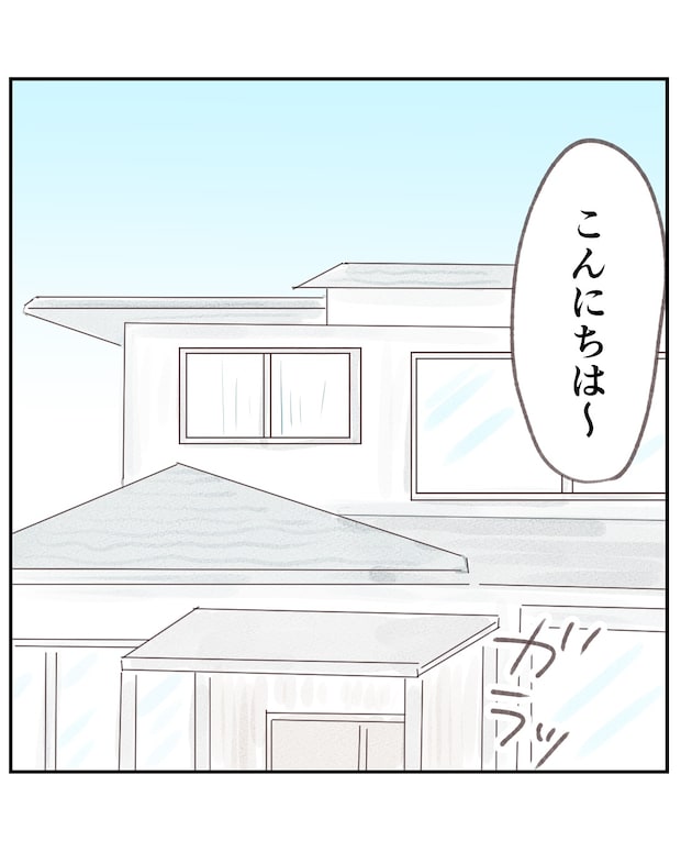 いもやまようみん／宗教とDV夫