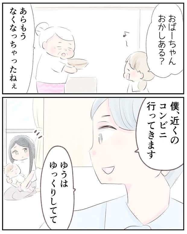 いもやまようみん／宗教とDV夫