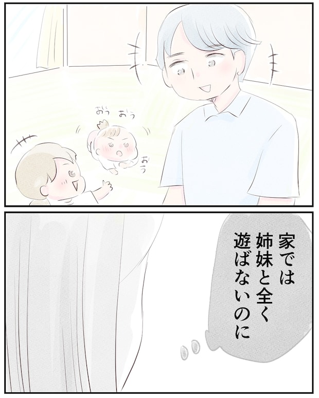 いもやまようみん／宗教とDV夫