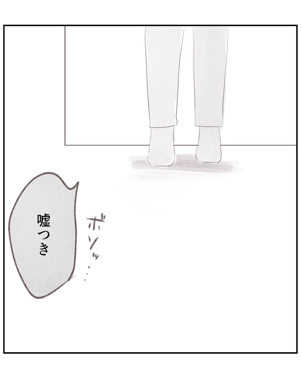 いもやまようみん／宗教とDV夫