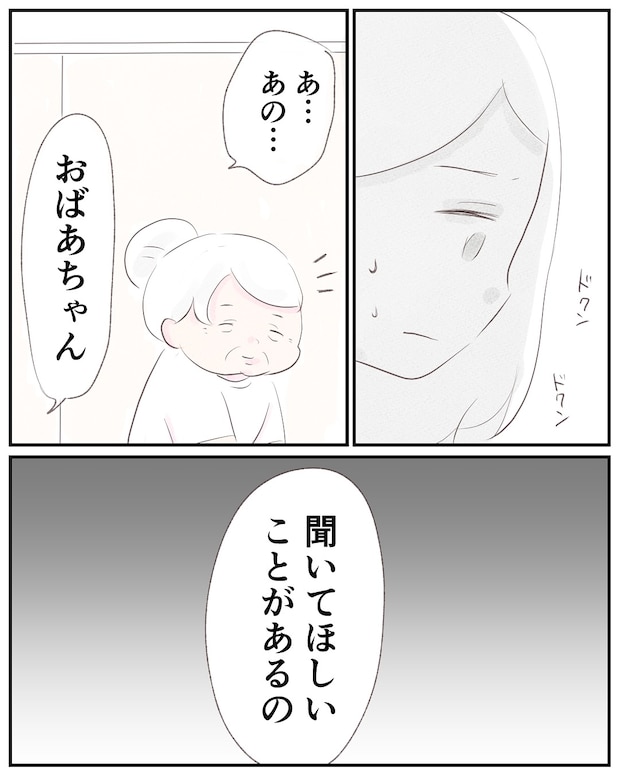 いもやまようみん／宗教とDV夫