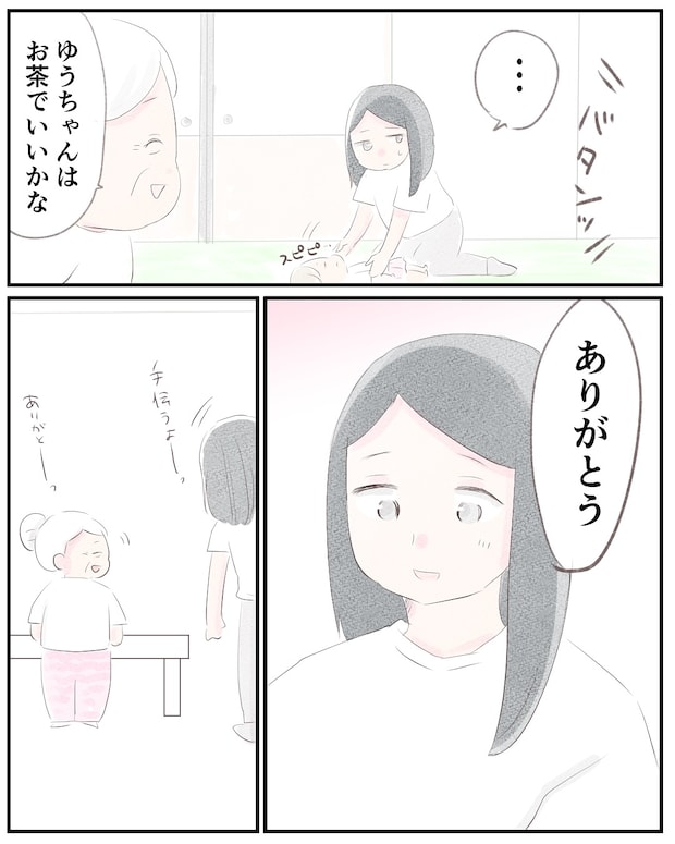 いもやまようみん／宗教とDV夫