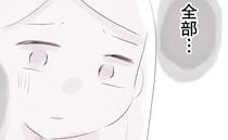 義姉「あなた教養つけたら？」DV夫との離婚話を聞いた義姉が来訪→義姉が差し出したあるものに妻震撼