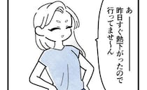 「病院行ってませ〜ん」保育園の呼び出しを無視した非常識ママ→2日ぶりの登園で恐れていた事態に！？