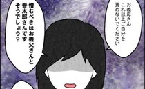 「私みたいにならないで」義母が涙ながらに真相を告白！真実を知った妻は激怒して＜モラハラ夫の不倫＞