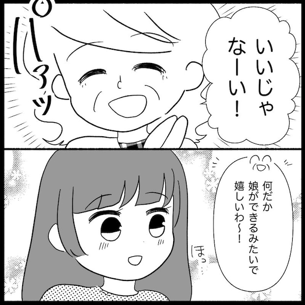 義母が嫌い2