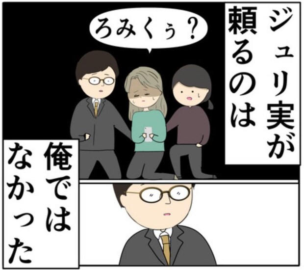 予測不可能な行動をする元カノの過去が判明。母のある行動がトラウマで！？ #妻は2番目に好き？ 162