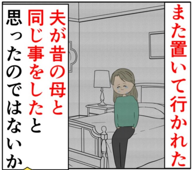 予測不可能な行動をする元カノの過去が判明。母のある行動がトラウマで！？ #妻は2番目に好き？ 162
