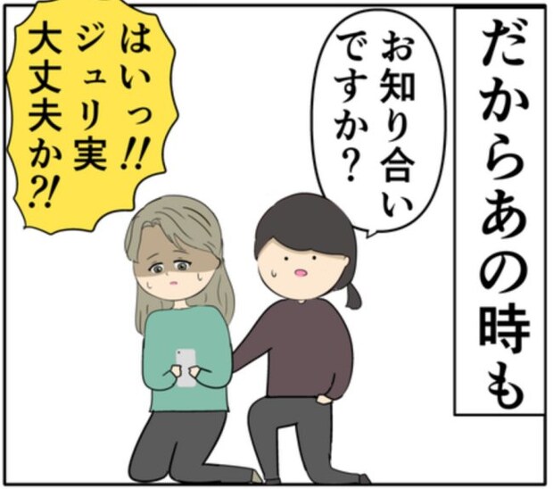 予測不可能な行動をする元カノの過去が判明。母のある行動がトラウマで！？ #妻は2番目に好き？ 162