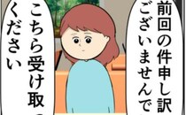 元カノの夫から呼び出された私。「受け取って」差し出された封筒の中身とは！？