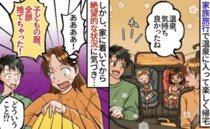 「子どもの服、全部捨てちゃった！」日帰り温泉から帰宅後、洋服が消えた！？思い返して凍りついたワケ