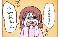 「盗ったら泥棒だよ」友人の親に指摘され、泣いて謝る娘。その横で母親は＜タダより安いものはない＞