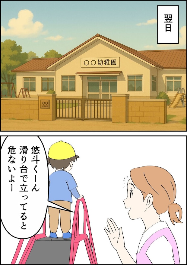 偏差値夫との赤点生活