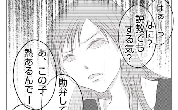 「説教とかマジ勘弁」娘に手をあげた園ママ。泣き声が響き渡る…母親はひどい態度で＜妻が捨てたもの＞