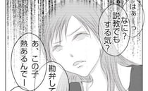 「説教とかマジ勘弁」娘に手をあげた園ママ。泣き声が響き渡る…母親はひどい態度で＜妻が捨てたもの＞