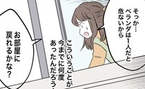 ＜ご近所トラブル＞「ベランダは1人だと危ないから…」慌てて子どもに注意をすると…？