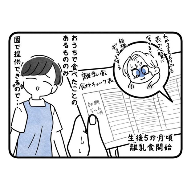 保護者支援もアンタ達の仕事でしょ?/まえだ永吉