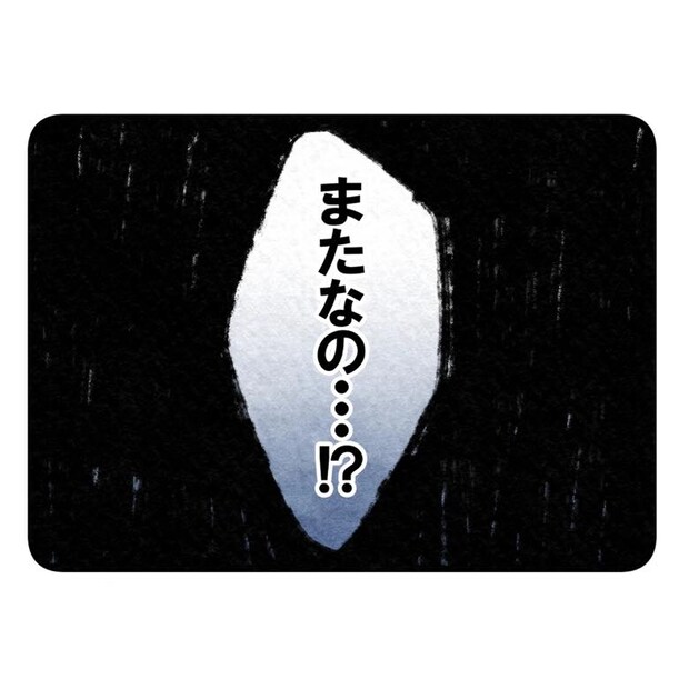 保護者支援もアンタ達の仕事でしょ?/まえだ永吉