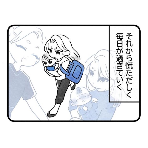 保護者支援もアンタ達の仕事でしょ?/まえだ永吉