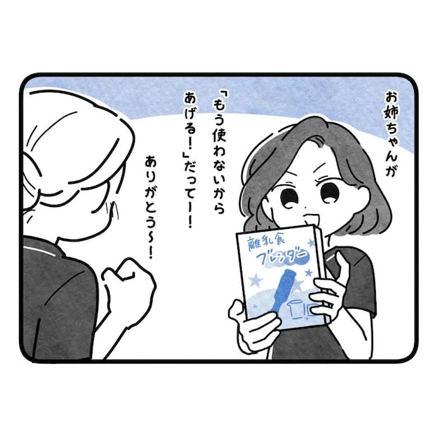 保護者支援もアンタ達の仕事でしょ?/まえだ永吉
