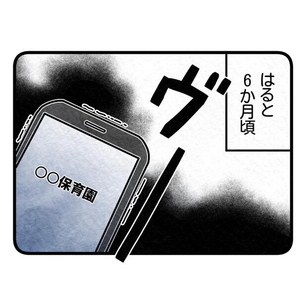 保護者支援もアンタ達の仕事でしょ?/まえだ永吉