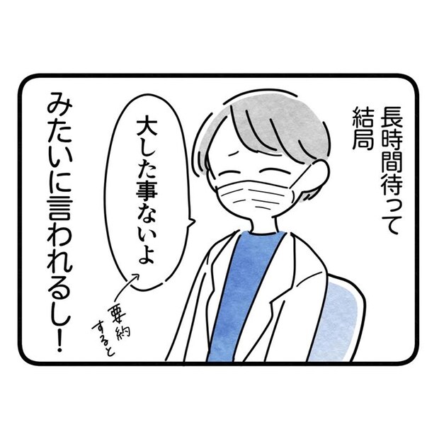 保護者支援もアンタ達の仕事でしょ?/まえだ永吉