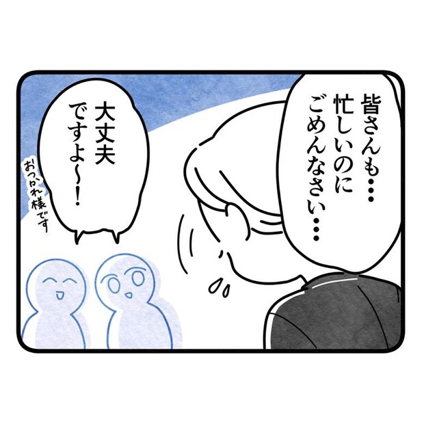 保護者支援もアンタ達の仕事でしょ?/まえだ永吉