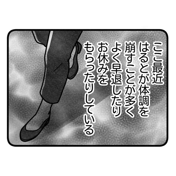 保護者支援もアンタ達の仕事でしょ?/まえだ永吉