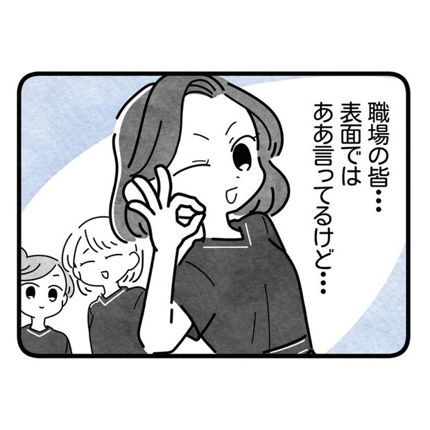 保護者支援もアンタ達の仕事でしょ?/まえだ永吉