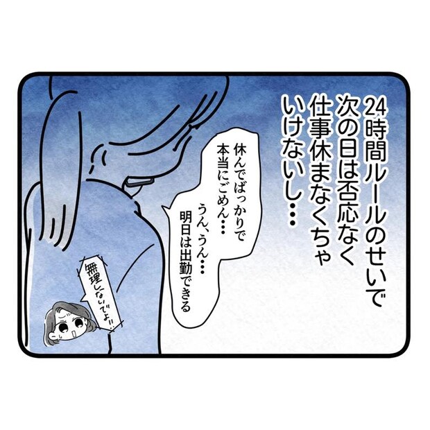 保護者支援もアンタ達の仕事でしょ?/まえだ永吉