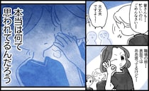 「裏で何て言われてる？」復帰後の“呼び出し地獄”に謝り倒す日々→職場への引き目に苛まれたママは…