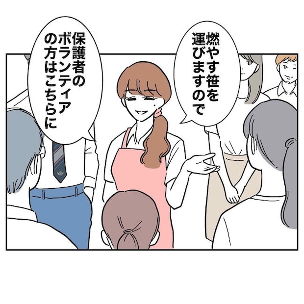 幼稚園の先生と不倫した夫の末路／ぽん子