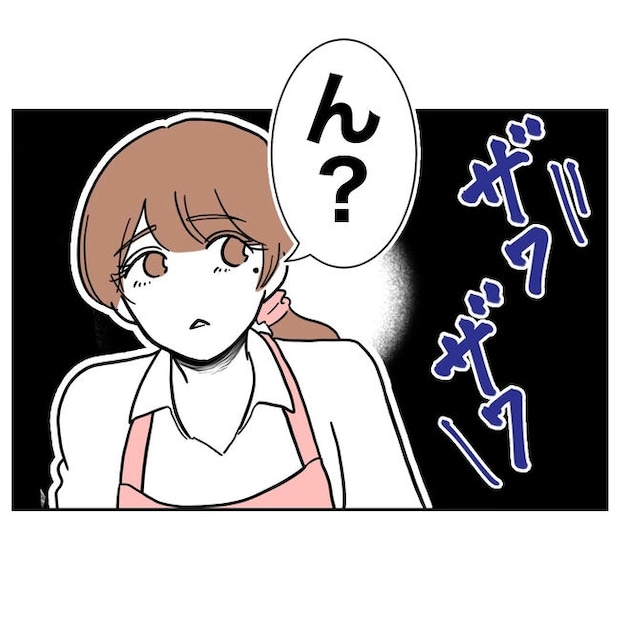 幼稚園の先生と不倫した夫の末路／ぽん子