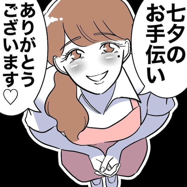 幼稚園の先生と不倫した夫の末路／ぽん子