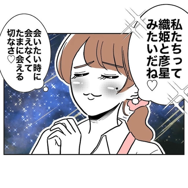 幼稚園の先生と不倫した夫の末路／ぽん子