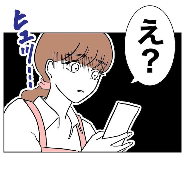 幼稚園の先生と不倫した夫の末路／ぽん子